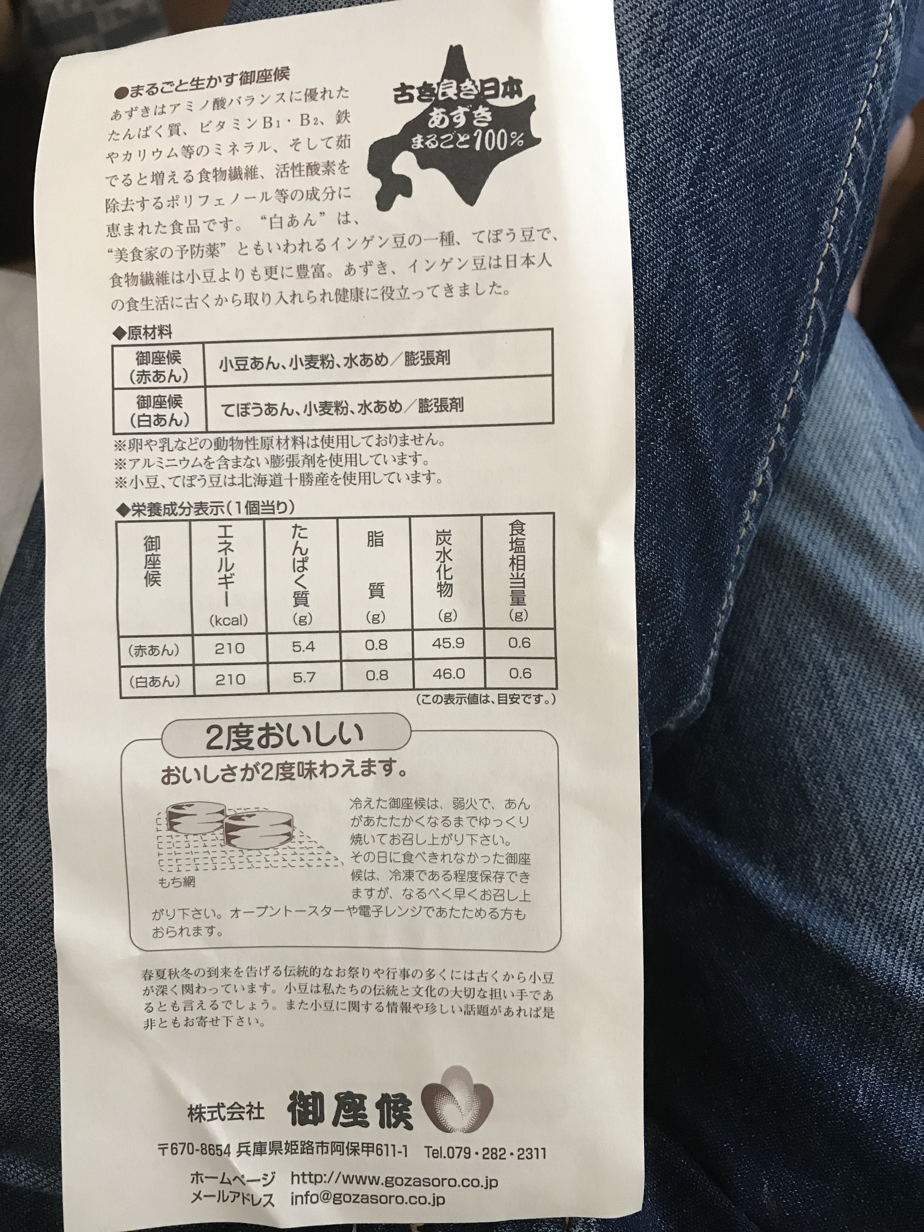 Sucreries 日本人が感じる響の可愛いフランス語 A La Japonais