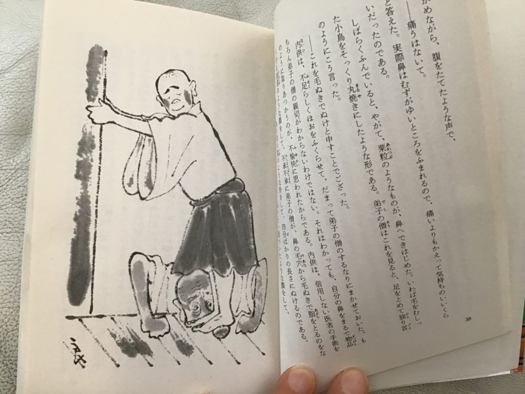 読書感想文 鼻 芥川龍之介 Nose By Akutagawa も５０歳過ぎたら深く感じる A La Japonais