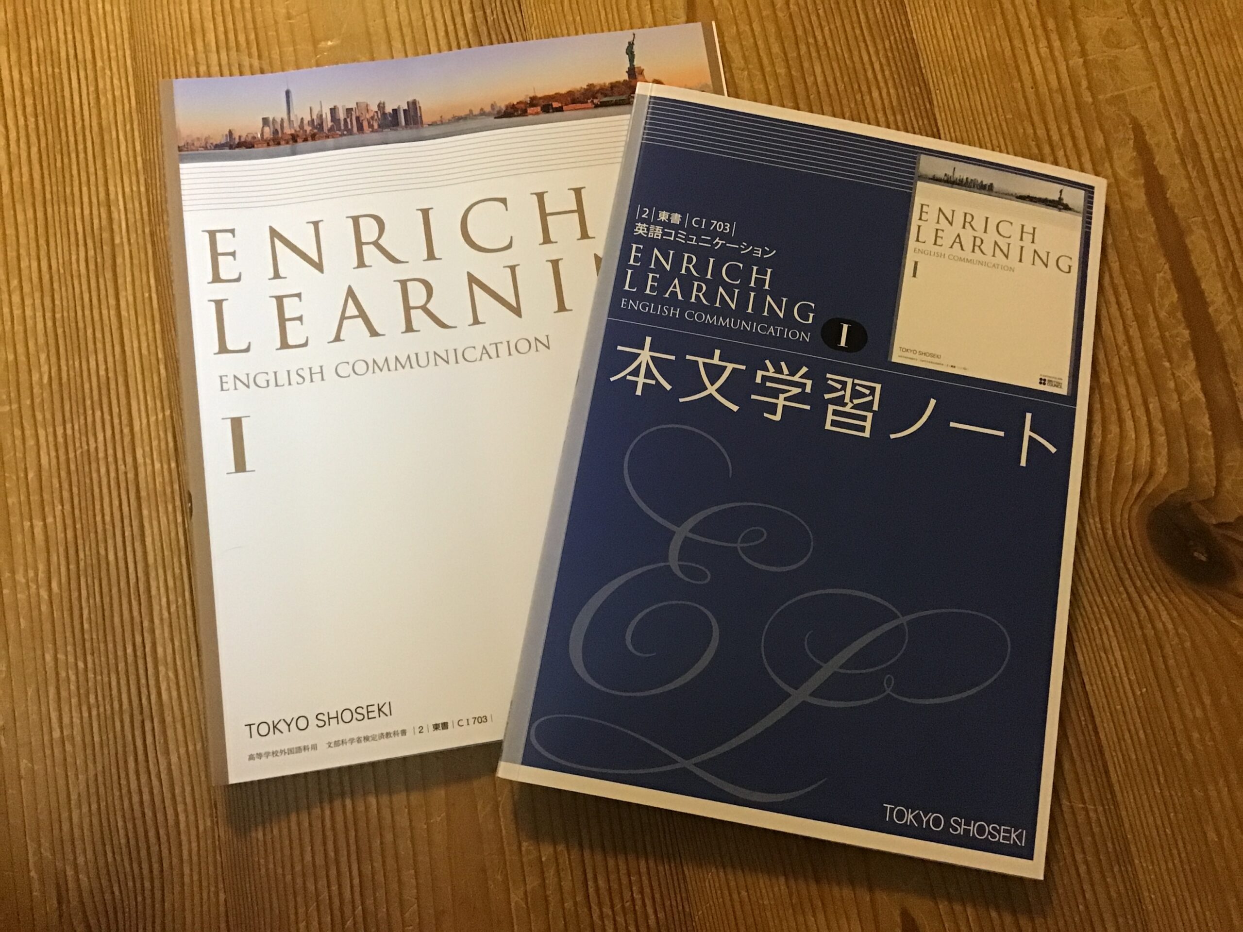高校英語の東京書籍のEnrich Learning 1 全訳 本文学習ノート | A la